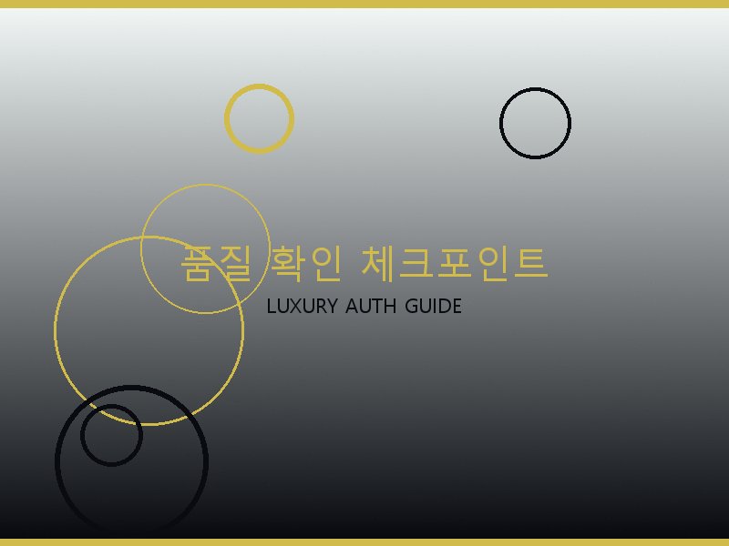 시계 레플리카 사이트 품질 확인 체크포인트